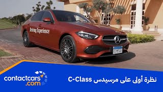 Mercedes C180 Review  C180 نظرة أولى على الجيل الجديد مرسيدس [upl. by Sinegold]