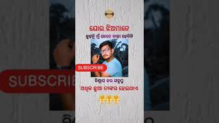 ଝିଅ ମାନେ ସତ କଥା ତaetabedataaetabedata likeforlikes explorepage foryoupage trending [upl. by Acinomad]