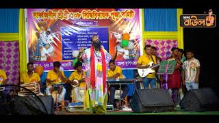 বসন পরো মা বাসুদেব রাজবংশীBasudeb Rajbanshi New Baul Song Shyama Sangeet [upl. by Helas]