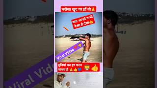 Viral Man up se ❣️ bharosa khud pe 🔥 Power ho motivation shorts youtubeshorts shortvideo [upl. by Aisela862]