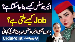 Beautiful Air Hostess Mahrooj Muhammad Interview  Air Hostess Ki Job Kaise Milti Hai [upl. by Lachance]