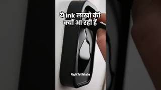 ये Ink लाखों की क्यों है By Right To Shiksha [upl. by Noteloc]