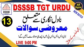 13DSSSB Nawil Nigari ki Ahmiyat MCQS Questions And Answers amp Marozi Sawalat mcqs DSSSB urdu [upl. by Balmuth935]