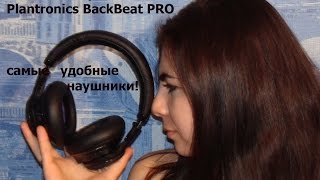 Обзор Plantronics BackBeat PRO  самые удобные наушники [upl. by Dnalon568]