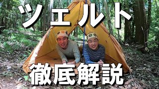 【登山道具】初心者必見ツェルトが何なのかから張り方まで、要点だけまとめて徹底解説しました [upl. by Gibb]