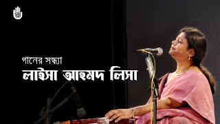 Laisa Ahmed Lisa II Recorded live at Bangla Ganer Utsab in 2013 [upl. by Onek]