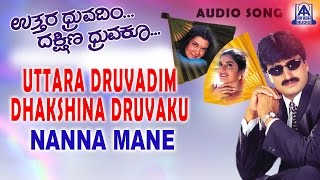 Uttara Druvadim Dakshina Druvaku  quotNanna Manequot Audio Song  Yogeshwar Prema [upl. by Ahseim]