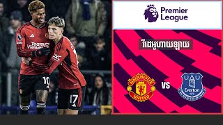 អត្ថាធិប្បាយដោយ ៖ Admin Ravuth មែនញូ Vs អេវើតុន វីដេអូហាយឡាយ📺 Football⚽ [upl. by Flori]