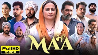 Maa Full Movie Punjabi  Divya Dutta Gippy Grewal Babbal Rai  Maa Punjabi Movie  Reviews amp Facts [upl. by Hilarius]