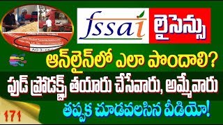 Fssai online registration in telugu  How to get fssai food safety license in telugu 171 [upl. by Midge533]