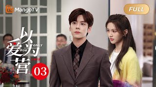 MultiSub《以爱为营》EP03 白鹿 撞见王鹤棣 换衣服💞时总的腹肌很难不让郑记者动心BaiLu WangHedi｜步步为营💟不止动心｜Only For Love｜MangoTV Drama [upl. by Block]