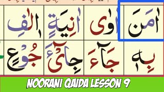 Noorani Qaida Lesson No 9  izhaar Noon saakin aur tanween  HD Arabic Text Learn Quran Live [upl. by Nnylarak]