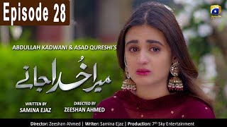 MERA KHUDA JANAY  Episode 28  HAR PAL GEO [upl. by Rieger]