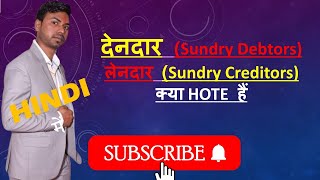 What are Sundry Creditors and Sundry Debtors l Sundry Creditors and Debtors Explain in Hindi l [upl. by Notniuq762]