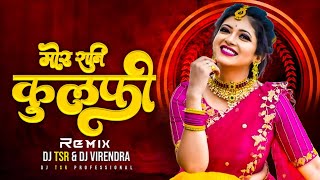 A Mor Kulfi Rani Chocobar  Cg insta Reel Viral 2024  Cg Dhamaka 2024  DJ TSR amp DJ VIRENDRA [upl. by Shriver453]