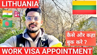 LITHUANIA 🇱🇹 WORK VISA APPOINTMENT PROBLEM 😱 WHERE TO SUBMIT  UPDATE  LITHUANIA JOBS FOR INDIANS [upl. by Amlet]