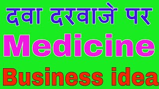 PROVEDA INDIA BUSINESS PLAN SIMPLIFIED [upl. by Bjorn]