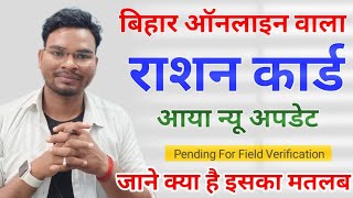 Ration card Online Pending for field verification process  Bihar Rc Online Genration Process epds [upl. by Hamnet]