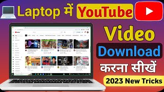 Laptop me Youtube video kaise download Kare  how to download Youtube video in laptop [upl. by Phaih]