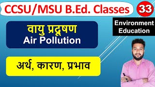 वायु प्रदूषण Vayu pradushan ka arth paribhasha karan prabhav  Air Pollution Meaning Causes Effects [upl. by Sonitnatsok]