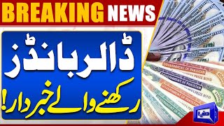 Breaking News Big News For Pakistani Dollar Bonds Holders  Dunya News [upl. by Armstrong140]