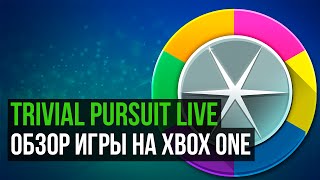 Обзор игры  Trivial Pursuit Live для Xbox One [upl. by Ylerebmik]