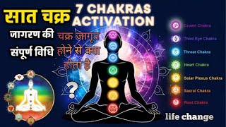 Awaken the 7 Chakras The Secret to Achieving Amazing Powers  7 Chakra Active Meditation [upl. by Lathan856]