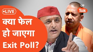 UP Exit Poll 2022 LIVE UPDATE क्या फेल हो जाएगा EXIT POLL [upl. by Shlomo]