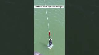 क्या पानी में बंजी जम्पिंग खतरनाक है  water bungee jumping [upl. by Atsylak]