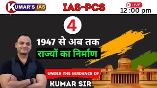 FREE LIVE CLASS BY KUMAR SIR [upl. by Elumas]