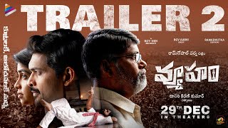 RGVs Vyooham Trailer 2  Ram Gopal Varma  Ajmal Amir  Manasa Radhakrishnan  Telugu FilmNagar [upl. by Asihtal]