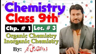 Organic amp Inorganic Chemistry  Chapter  1  Chemistry Class 9th  Lec  3 [upl. by Revned]