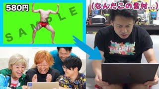 【豪華ゲスト】YouTuberに自作の画像素材を買ってもらおう！自分の動画で使ってね！ [upl. by Anaerol]