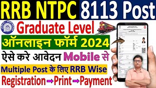 RRB NTPC Form Fill up 2024 ✅ rrb ntpc form filling 2024 ✅ rrb ntpc form kaise bhare 2024 मोबाइल से [upl. by Hamfurd417]