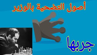 أجمل ثلاثة مواقف تضحية بالوزير [upl. by Rovit]