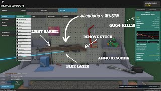 Roblox Phantom Forces MOSIN NAGANT OP [upl. by Assert462]