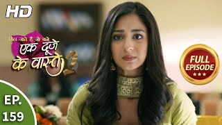 Ek Duje Ke Vaaste 2  Ep 120  Full Episode  13th November 2020 [upl. by Foushee]