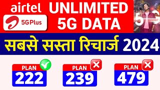 Airtel Unlimited 5G Data ka Sabse Sasta Recharge  Airtel 5G Plans 2024  Airtel 5G Data Kaise kare [upl. by Bj]