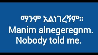 Amharic Phrases For BeginnersAmharic LessonLearn Amharic [upl. by Gnaht]