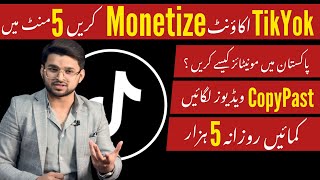 How to Monetize Tiktok Account in Pakistan  How Earn Money From Tiktok  Expose Point [upl. by Leopoldine]