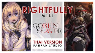 Thai Version Rightfully  Mili 【Goblin Slayer】┃ FAHPAH ⚡ [upl. by Matta249]