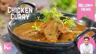 Chicken Curry Easy Recipe  देसी चिकन करी  Kunal Kapur Indian Recipes  Chef Kunal Kapoor Homemade [upl. by Jonas]