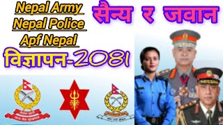 Nepal Army Sainya Vacancy 2081। Nepal Police Vacancy 2081। Apf Nepal Vacancy 2081। [upl. by Lana797]