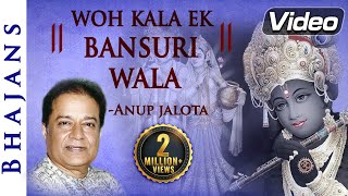 Woh Kala Ek Bansuri Wala  Anup Jalota Bhajan  Popular Krishna Bhajans  Shemaroo Bhakti [upl. by Shwalb]