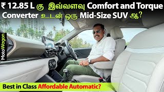 Citroen C3 Aircross AT  Comfortable Mid Size SUV at ₹1285 Lakhs  MotoWagon [upl. by Anibur]