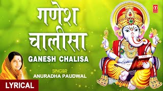 Ganesh Chalisa with Subtitles By Anuradha Paudwal I Chalisa Sangrah [upl. by Hoem]