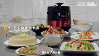 鍋寶智慧型微電腦萬用壓力鍋商品介紹篇│鍋寶 Cook Power [upl. by Naret]