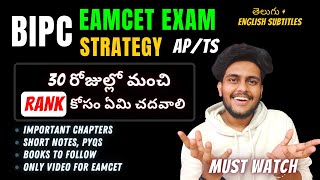 BIPC AP TS EAMCET 2023  Full Preparation in 30 Days to Get Below 1000 RANK [upl. by Sug]