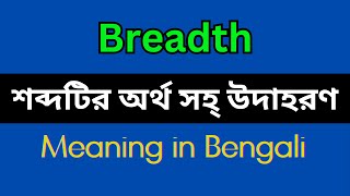 Breadth Meaning in BengaliBreadth Mane Ki Breadth Explain in Bengali [upl. by Taran]