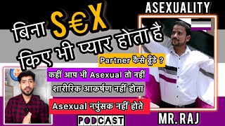 Are You Asexual   Asexual क्या होते है  Raj Life Story as a Asexual  LGBTQIA Community 🌈 [upl. by Zaria]